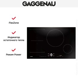Варочная панель Gaggenau CI 282-100