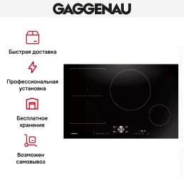 Варочная панель Gaggenau CI 282-100