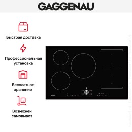 Варочная панель Gaggenau CI 283-101