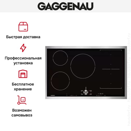 Варочная панель Gaggenau CI 283-111
