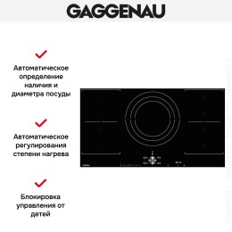 Варочная панель Gaggenau CI 292-100