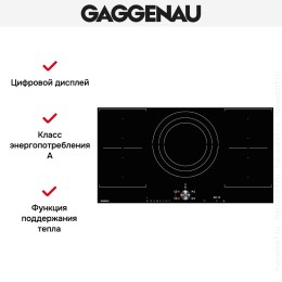 Варочная панель Gaggenau CI 292-100