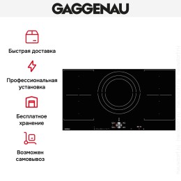 Варочная панель Gaggenau CI 292-100