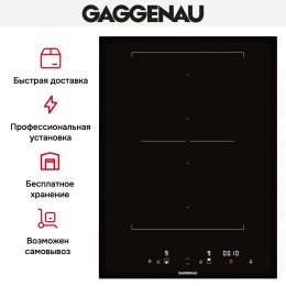 Варочная панель Gaggenau CI 422-101