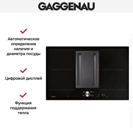 Варочная панель Gaggenau CV 282-100