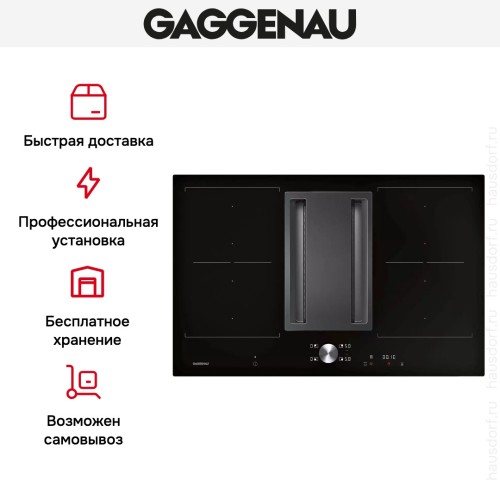 Варочная панель Gaggenau CV 282-100