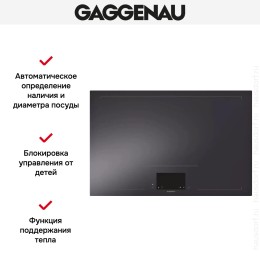 Варочная панель Gaggenau CX482100