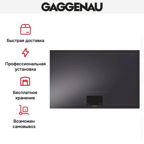 Варочная панель Gaggenau CX482100