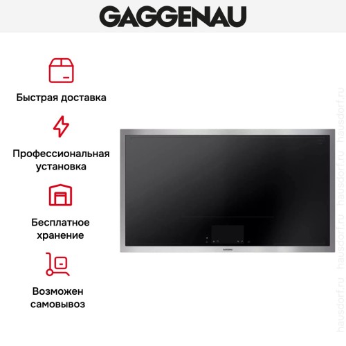 Варочная панель Gaggenau CX492111