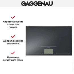 Варочная панель Gaggenau CX 480-100