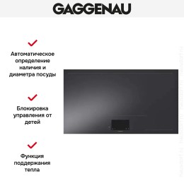 Варочная панель Gaggenau CX 492-100