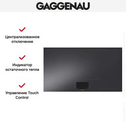 Варочная панель Gaggenau CX 492-100