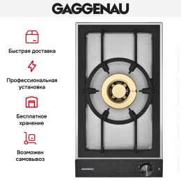 Варочная панель Gaggenau VG 231-220