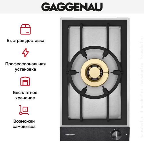 Варочная панель Gaggenau VG 231-220