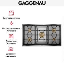 Варочная панель Gaggenau VG 491-210