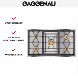 Варочная панель Gaggenau VG 491-211