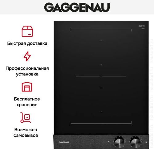Варочная панель Gaggenau VI242120