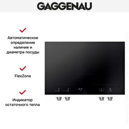 Варочная панель Gaggenau VI482103