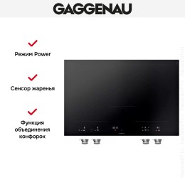 Варочная панель Gaggenau VI482103