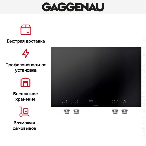 Варочная панель Gaggenau VI482103