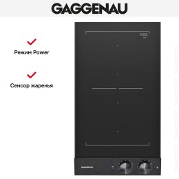 Варочная панель Gaggenau VI 232-120