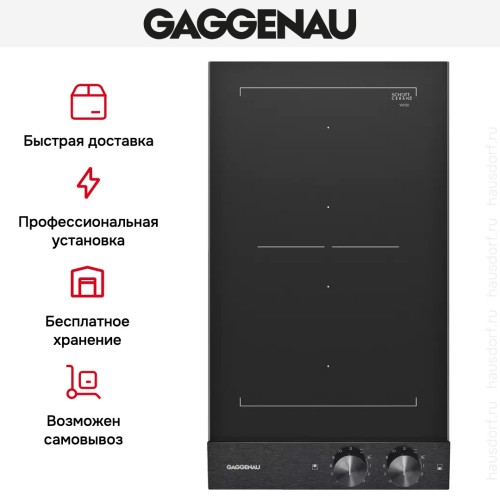 Варочная панель Gaggenau VI 232-120