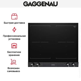 Варочная панель Gaggenau VI 262-120