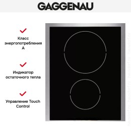 Варочная панель Gaggenau VI 424-110
