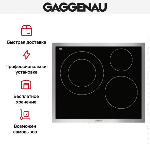 Варочная панель Gaggenau VI 461-110