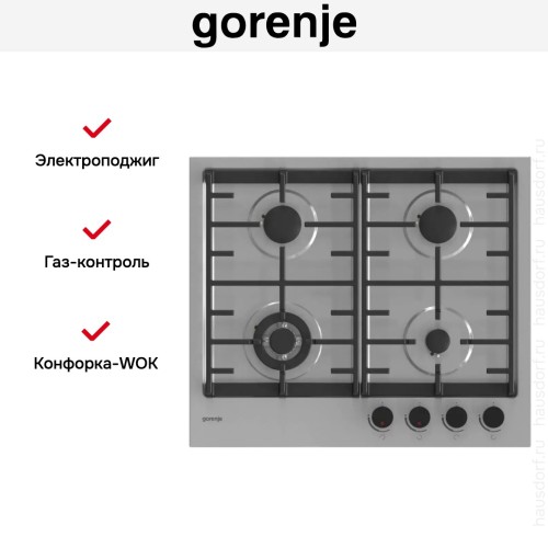 Газовая варочная панель Gorenje GKT641X