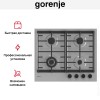 Газовая варочная панель Gorenje GKT641X