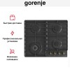 Газовая варочная панель Gorenje GW642CLB