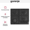Газовая варочная панель Gorenje GW642SYB