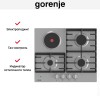 Комбинированная варочная панель Gorenje GE681X