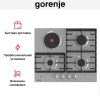 Комбинированная варочная панель Gorenje GE681X