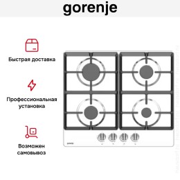 Независимая газовая варочная панель Gorenje G641XHC