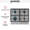 Независимая газовая варочная панель Gorenje G641XHF
