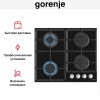 Независимая газовая варочная панель Gorenje GT641EXB