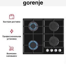 Независимая газовая варочная панель Gorenje GT641EXB