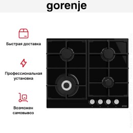 Независимая газовая варочная панель Gorenje GTW 641 AKB