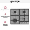 Независимая газовая варочная панель Gorenje GW641EX