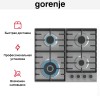 Независимая газовая варочная панель Gorenje GW642ABX