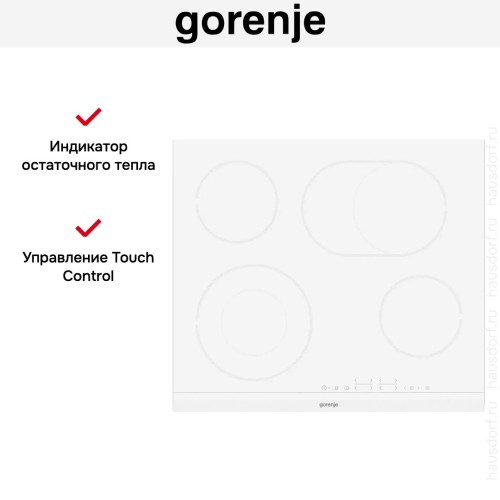 Стеклокерамическая варочная панель Gorenje ECT643WCSC