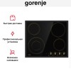 Варочная панель Gorenje EC642CLB