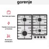Встраиваемая газовая варочная панель Gorenje GT642SYW