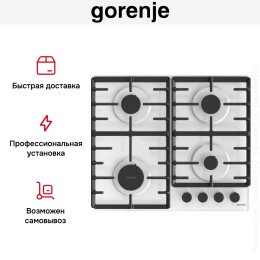 Встраиваемая газовая варочная панель Gorenje GT642SYW
