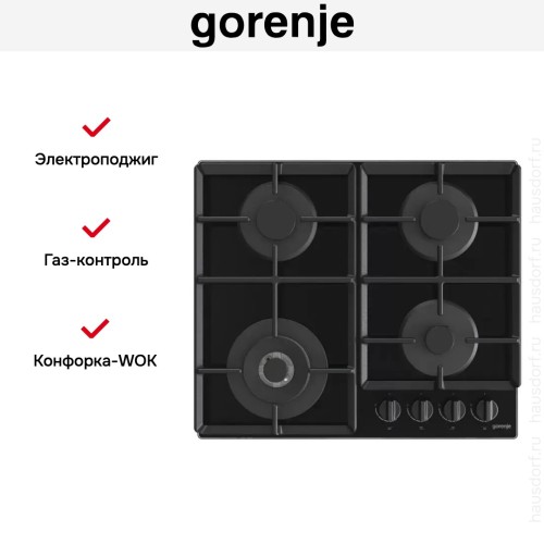 Встраиваемая газовая варочная панель Gorenje GTW641EB