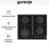 Встраиваемая газовая варочная панель Gorenje GTW641EB