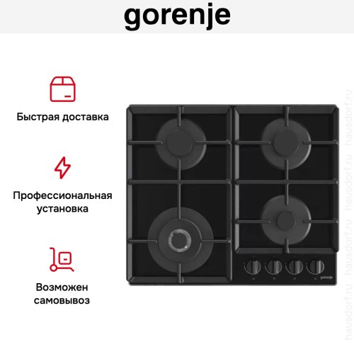 Встраиваемая газовая варочная панель Gorenje GTW641EB