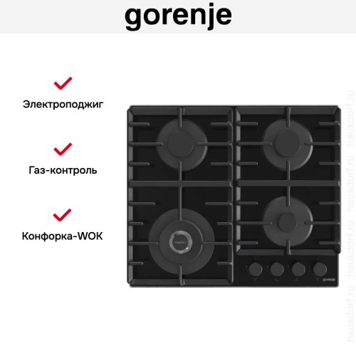 Встраиваемая газовая варочная панель Gorenje GTW642SYB
